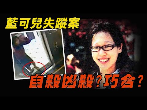 奇案調查 | 藍可兒Elisa Lam酒店電梯案件,美國洛杉磯塞西爾酒店Cecil Hotel原來曾發生...? | 原子檔案 Mr. Atom