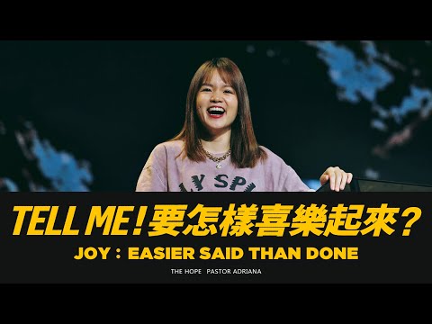 要我喜樂,容易嗎?| Pastor Adriana【中文】