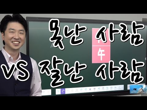 2026년 운세(丙午年 운세) - 5(庚辛)