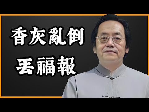 燒香拜佛必修課:香灰處理的正確方法與禁忌,做對這一步讓虔誠祈禱獲得最大回報,福澤三代