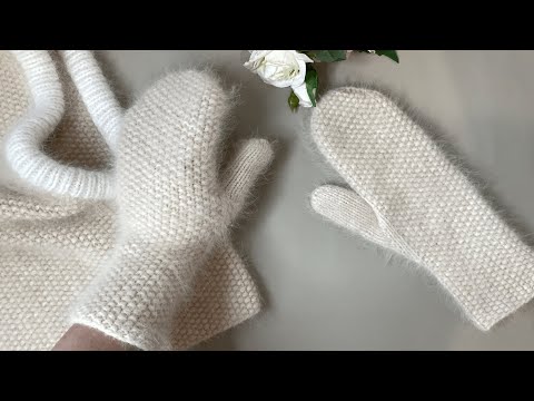 НЕЖНЫЕ, ТЕПЛЫЕ РУКАВИЧКИ ЖЕМЧУЖНЫМ УЗОРОМ !