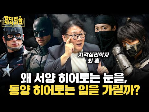 왜 서양인 눈에는 한국 중국 일본 사람이 똑같아 보일까? - 지각심리학적 이유