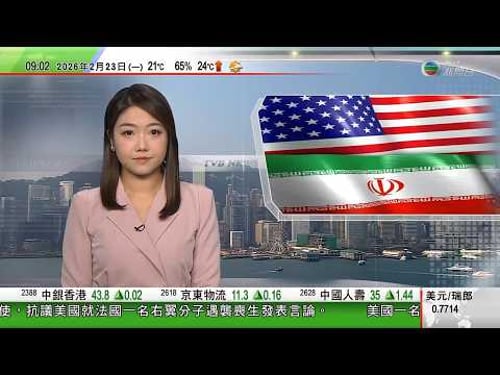 0900 無綫早晨新聞|美國及伊朗周四再舉行核談判 特朗普感到好奇,為何伊朗仍未屈服|沙塵暴籠罩北京|美國有持槍男子圖闖海湖莊園被擊斃|馬來西亞婆羅洲7.1級地震 德國誤報發泰國地震報告後撤回|TVB