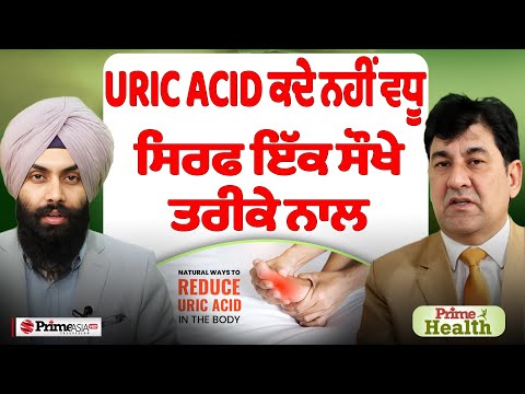 Prime Health (307) || Uric acid will never increase in just one easy way