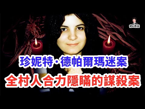 一篇雜誌投稿,牽出詭異迷案,編輯苦尋真相30年,結局卻十分邪門!