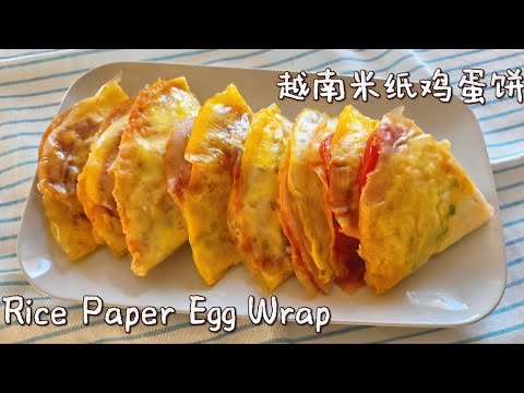 How to Make a Soft & Juicy Rice Paper Egg Wrap (Even with Tomatoes!) | No-Fail Tutorial