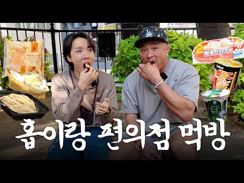 An all-day date with my BTS J-Hope, from desserts to omakase