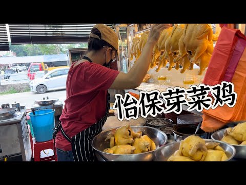 加影一家怡保滑鸡,都是用大山脚鸡制作,鸡滑肉嫩,配上独家辣椒和姜蓉,吃了还想吃……