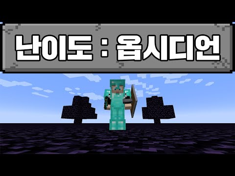 옵시디언, 흑요석 세상에서 마크 깨기 (마인크래프트)