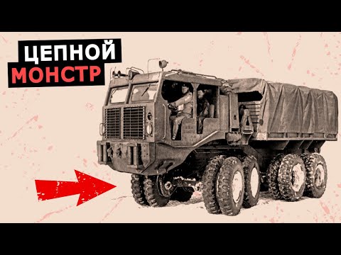 Необычная ходовая часть четырехосного тягача-вездехода Sterling T-26, история интересного грузовика