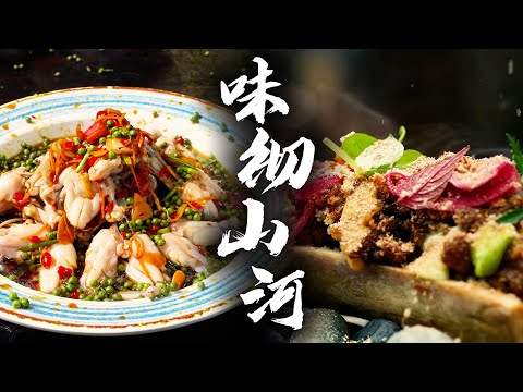 从宫廷糖醋到市井酸汤✨,酸甜在舌尖跳探戈🍋+🍬 文火收汁 / 冰镇醒味,看大师如何用酸度激活食欲巅峰👑 | 腾讯视频 - 纪录片