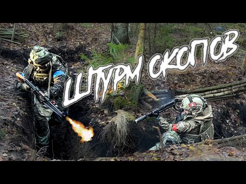 Assaulting a Trench and How to Do It | Trench Fighting | Combat Briefing | First-Person Combat