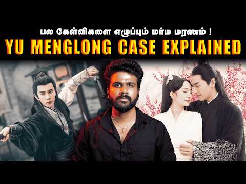 Popular Chinese Actor Yu Menglong Case – What Really Happened?