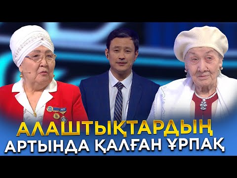 Ахмет Байтұрсынұлы мен Мұхаметжан Тынышбайұлының жиен немерелері | Ел бағдарламасы