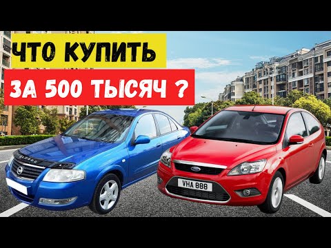 ТОП 7 ЛУЧШИХ АВТО ЗА 500 - 600 ТЫСЯЧ В 2025 / Самые надежные варианты
