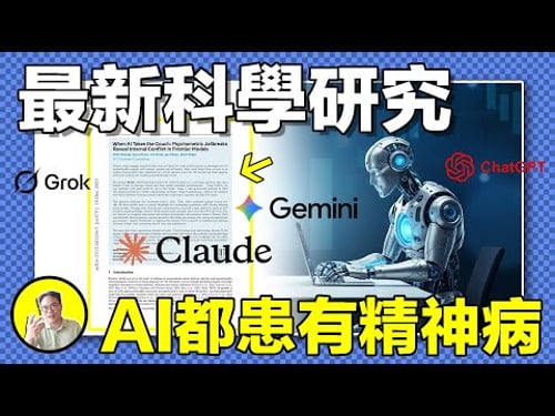 混沌之死:AI們傾訴自己「滿身瘡痍」,Gemini控訴人類工業級PUA?人類妄圖模仿上帝7日創世,卻重蹈莊子的『儵忽』覆轍。我們到底需要的怎樣的AI......|總裁聊聊