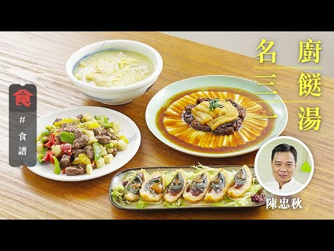 Chicken Broth; Deep-Fried Century Eggs in Minced Shrimp; Sautéed Wagyu Cubes; Sliced Tofu with Morel