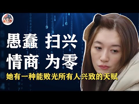 一路繁花EP3 李小冉有种能败光所有人兴致的天赋 主持大哥都被她搞阳痿了 她但凡有倪萍十分之一的功力都能成团宠 对不起我对刘晓庆的认知需要改变一下【猪头小队长Captainpig】