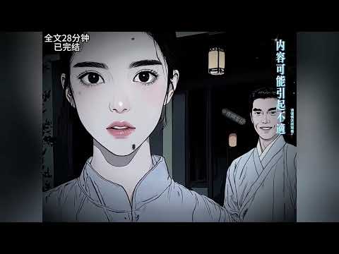 我妈开了家美容院,专做男性私密整形,她技艺精湛,富婆们带着小白脸趋之若鹜,可我知道她识字不超过十个。一口气看完睡前小故事 #悬疑 #恐怖故事 #悬疑推理 #漫画解说 #一口气看完系列