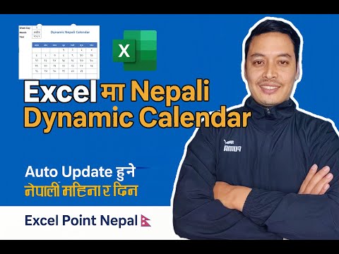 Excel मा Nepali Dynamic Calendar बनाउने तरिका | Dynamic Nepali Calendar in Excel