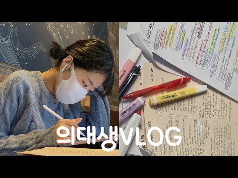 Eng) Korean Med Student's Exam Week VLOG | Cramming 3700 PPT Slides🔥