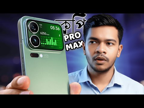 Xiaomi 17 Pro Max – iPhone 17 Pro Max কপি নাকি Copy + Upgrade? 🔥