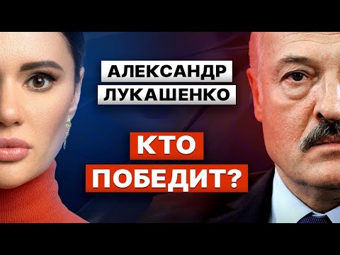 АЛЕКСАНДР ЛУКАШЕНКО. Чем закончится война в Украине? Честный разговор с Дианой Панченко "Перезалив"