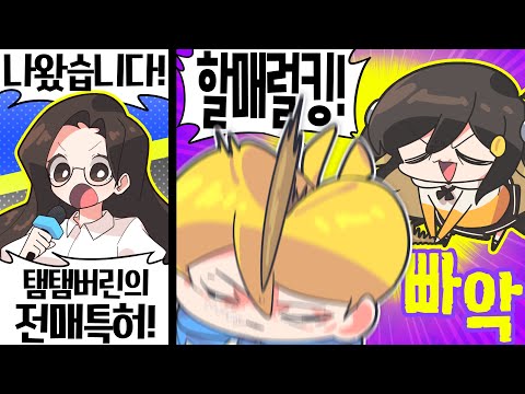 【 탬탬버린 】 - 대회에서 인정받은 나의 할매럴킹 ㄷㄷ
