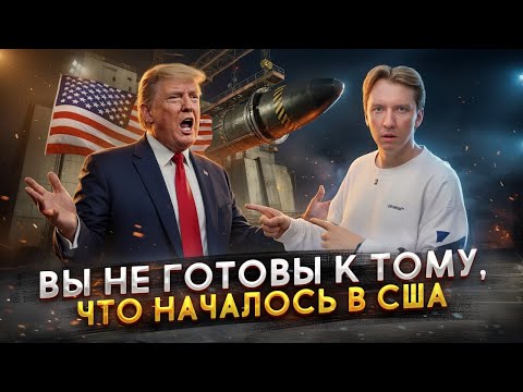 The US is on the brink of revolution - you're not ready for it