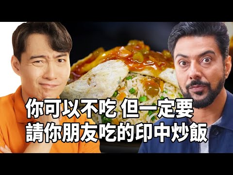 健康衛生的印度炒飯 但就是沒有靈魂