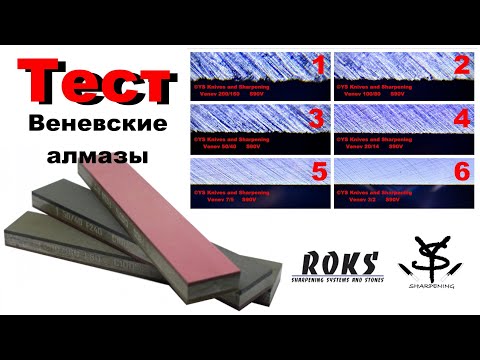 Test of Venev diamond bars with photo of RK under a microscope