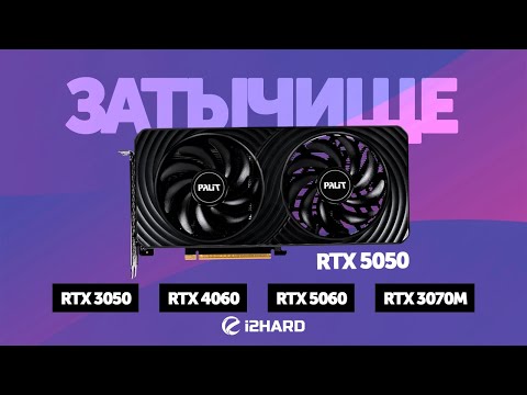 Congestion. — RTX 5050 vs RTX 4060, RTX 3050, RTX 5060 and RTX 3070M test