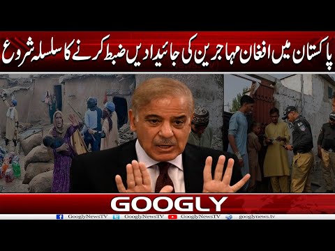Pakistan Mein Afghan Refugees Kei Properties Zabat Karnay Ka Silsla Shuru | Googly News TV