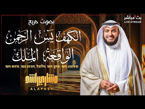 Surah Al-Kahf,Ya-Sin,Ar-Rahman,Al-Mulk,and Al-Waqi'ah translated into Bengali