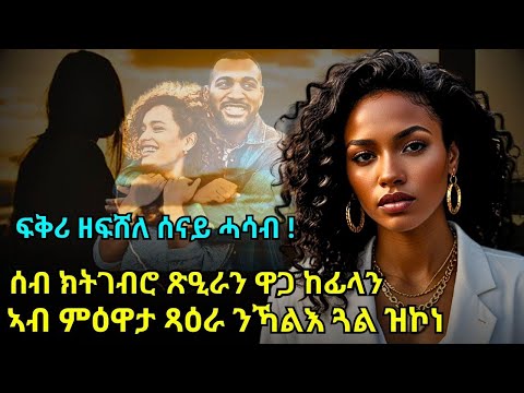 แแ
แช แแแธแ แฐแแญ แแณแฅ ! แฐแฅ แญแตแแฅแฎ แฝแแซแ แแ แจแแแ แฃแฅ แแแแณ แปแแซ แแปแแฅ แแ แแฎแ