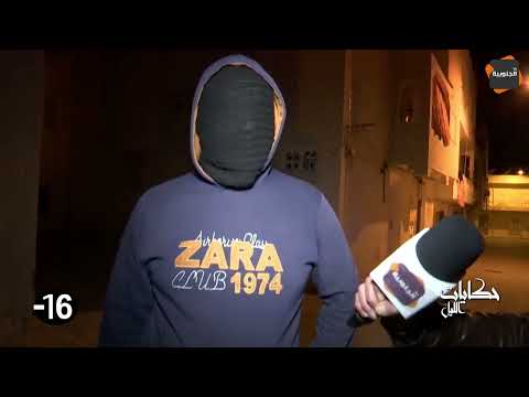 حكايات الليل: نعيش كان بالليل.. ما ندور كان بالزلاط والسكينة.. محكوم ببرشة حبس على محاولة ق_ت_ل..