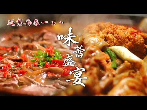 美食狂想曲💘:美味的碰撞💥与创意的火花,让你的味蕾沸腾不止!| 腾讯视频 - 纪录片