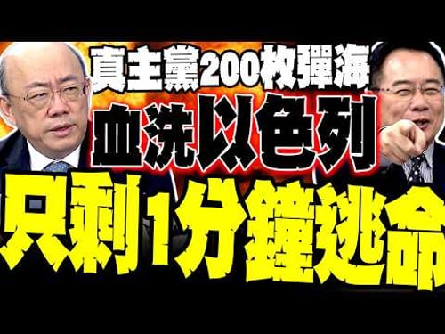 CCTV reporter reports live: Israeli civilians had only one minute left to escape! Hezbollah unlea...