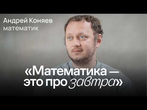 Mathematical anxiety, neural networks, and the Millennium Development Goals / Andrey Konyaev