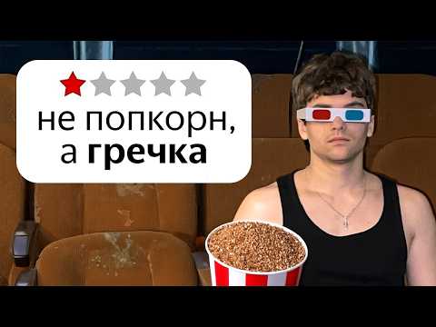 I visited the worst cinemas in Belarus