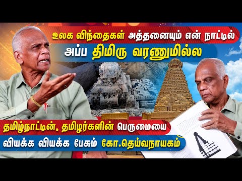 தமிழர்களிடம் எல்லாமே இருக்கிறது.. ஆனால் அதன் அருமை தெரியவில்லை | PONNIYIN SELVAN | MERCURY