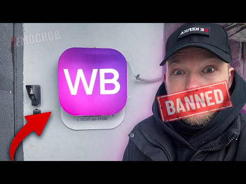 WORKING AT WILDBERRIES COURIER - JOB OVERVIEW | BLOCKING, ORDERS, AND EARNINGS