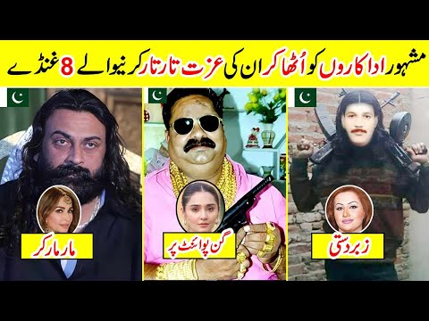 8 Powerful Pakistani Don Extra Marital Affairs with Famous Actresses | Amazing Info