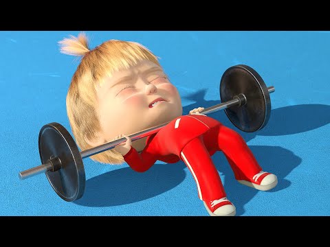 🐻👱♀️ Маша и Медведь - 🏅 Главное - участие! 🏋 Крик победы 🎾 Лыжню! 🎿