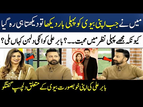 Babar Ali's Talking About His Beautiful Wife | Love Marriage Story | Madeha Naqvi | SAMAA TV