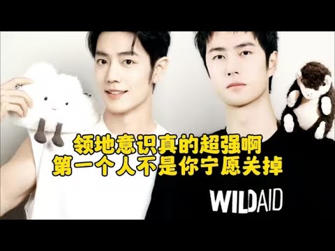 【博君一肖】“如果不是你,其他全部消除!”这不是撒糖,是公开宣誓主权!