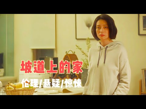 伦理悬疑片中的神作,评分高达9.0分,残酷案件背后的残酷真相