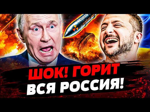 🔥5 МИНУТ НАЗАД! ВСЁ РЕШИЛОСЬ?! ВСУ РАЗБИЛИ ГЛАВНОЕ В РФ! ТАКОГО НИКТО НЕ ЖДАЛ! Актуальные новости