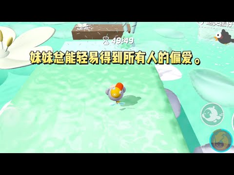 妹妹总能轻易得到所有人的偏爱。无论是家人还是陌生人,无一例外。#一口气看完 #小说 #故事