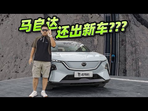 15万RMB合资也不弱啊,试马自达EZ-60【老司机出品】